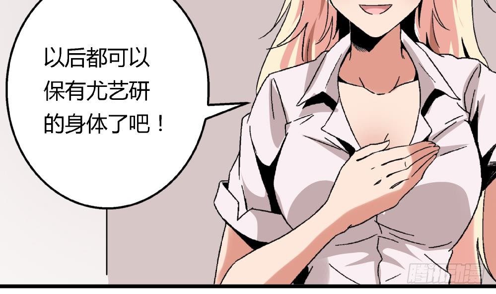 爱与美貌的复仇研习韩漫全集-第42话 安安，我一定会为你报仇的无删减无遮挡章节图片 