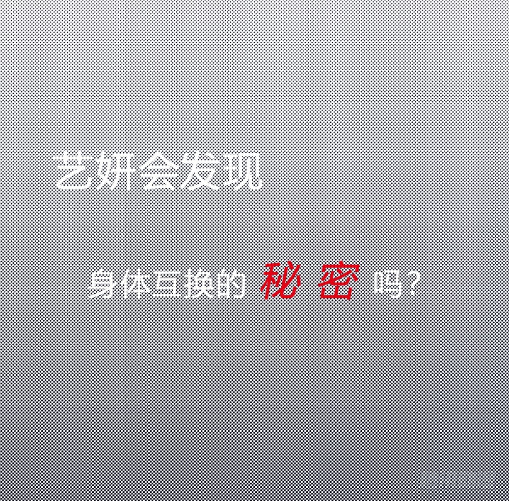 爱与美貌的复仇研习韩漫全集-第42话 安安，我一定会为你报仇的无删减无遮挡章节图片 