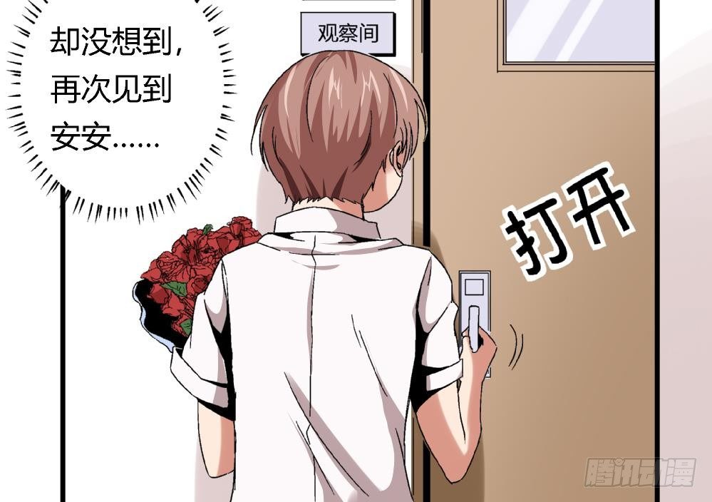 爱与美貌的复仇研习韩漫全集-第42话 安安，我一定会为你报仇的无删减无遮挡章节图片 