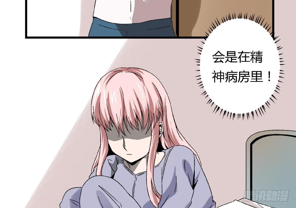 爱与美貌的复仇研习韩漫全集-第42话 安安，我一定会为你报仇的无删减无遮挡章节图片 
