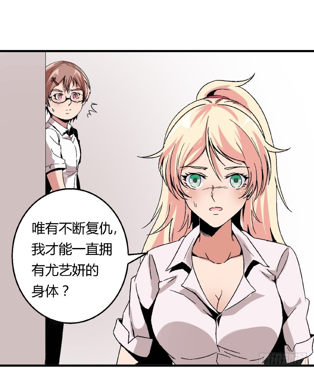 爱与美貌的复仇研习韩漫全集-第43话 一切只看，你们谁更狠了无删减无遮挡章节图片 