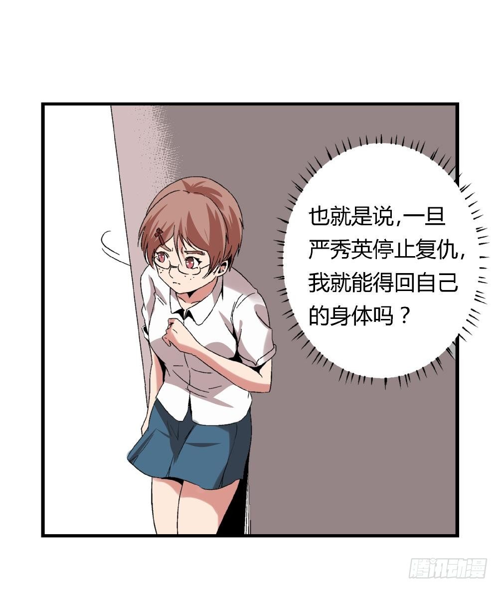 爱与美貌的复仇研习韩漫全集-第43话 一切只看，你们谁更狠了无删减无遮挡章节图片 