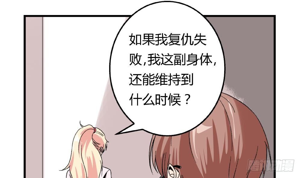 爱与美貌的复仇研习韩漫全集-第43话 一切只看，你们谁更狠了无删减无遮挡章节图片 