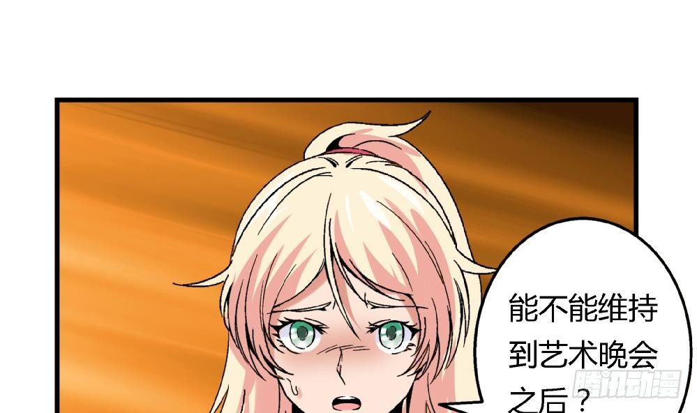 爱与美貌的复仇研习韩漫全集-第43话 一切只看，你们谁更狠了无删减无遮挡章节图片 