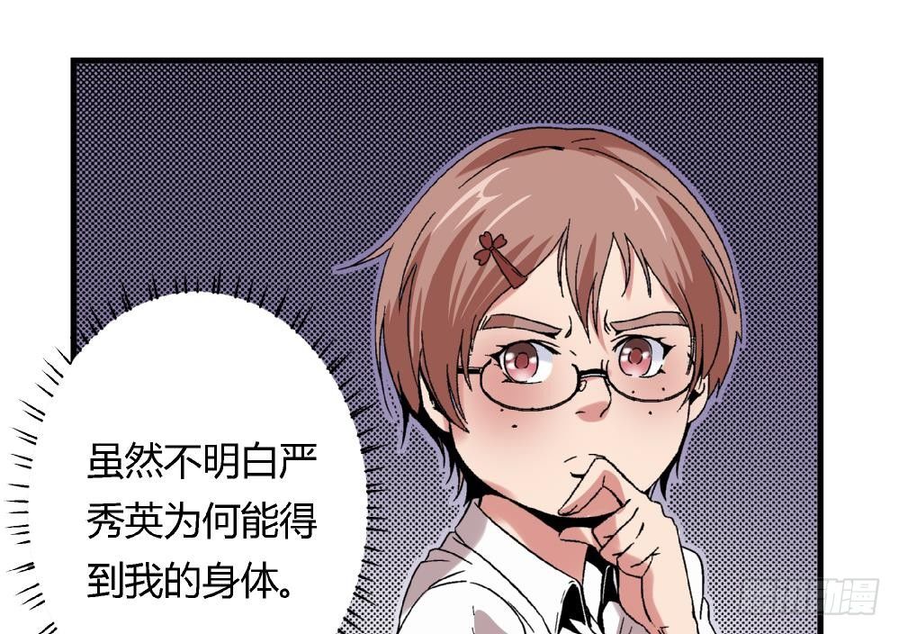 爱与美貌的复仇研习韩漫全集-第43话 一切只看，你们谁更狠了无删减无遮挡章节图片 