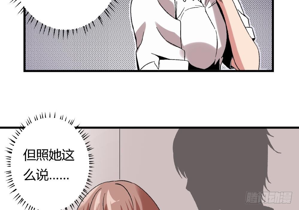 爱与美貌的复仇研习韩漫全集-第43话 一切只看，你们谁更狠了无删减无遮挡章节图片 