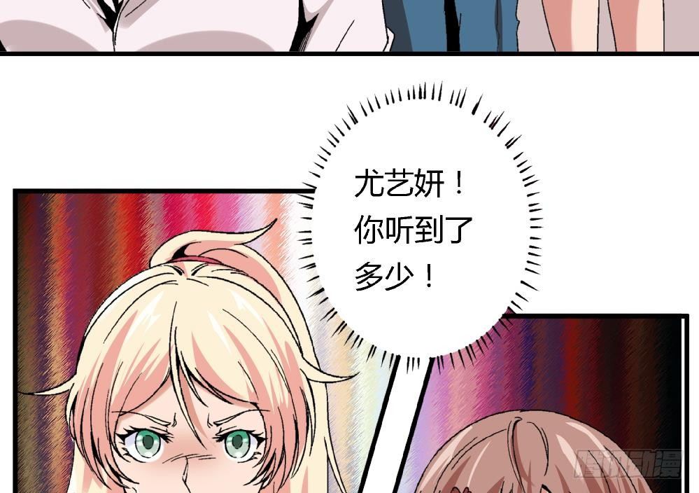 爱与美貌的复仇研习韩漫全集-第43话 一切只看，你们谁更狠了无删减无遮挡章节图片 