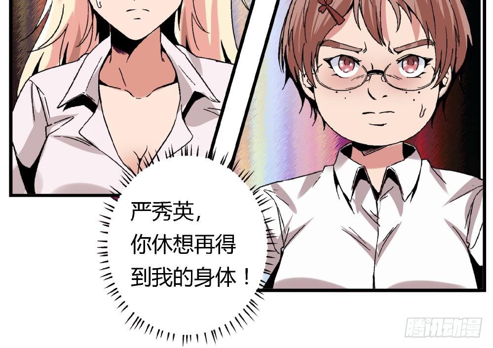 爱与美貌的复仇研习韩漫全集-第43话 一切只看，你们谁更狠了无删减无遮挡章节图片 
