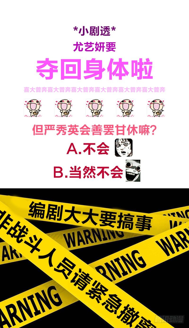 爱与美貌的复仇研习韩漫全集-第43话 一切只看，你们谁更狠了无删减无遮挡章节图片 
