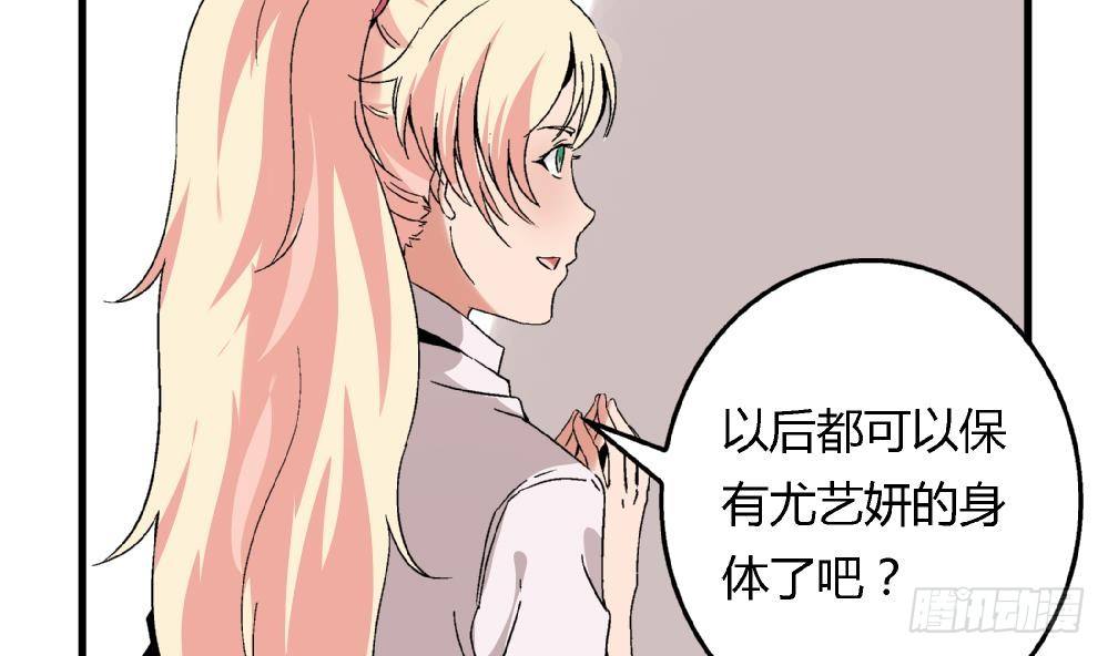 爱与美貌的复仇研习韩漫全集-第43话 一切只看，你们谁更狠了无删减无遮挡章节图片 