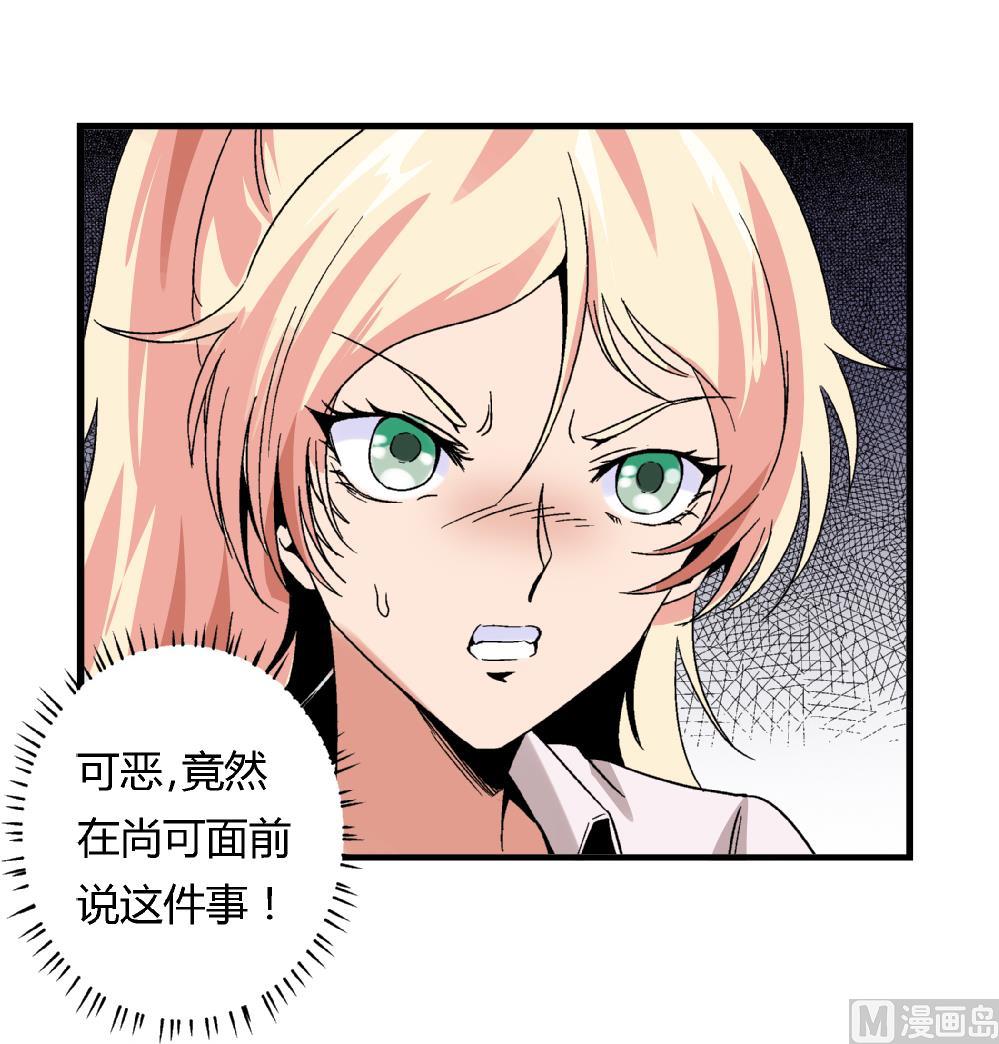 爱与美貌的复仇研习韩漫全集-第44话 照片？我没有呀无删减无遮挡章节图片 