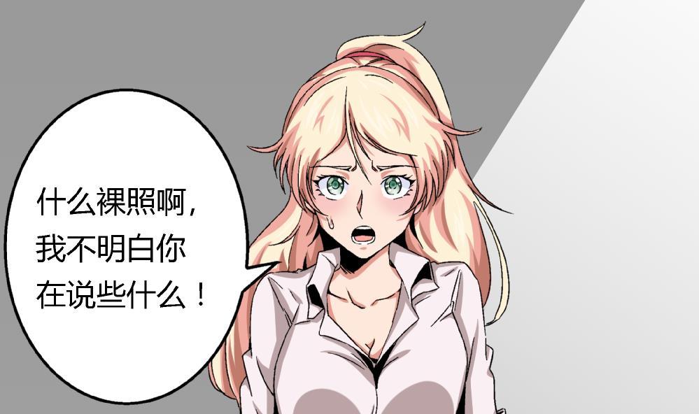 爱与美貌的复仇研习韩漫全集-第44话 照片？我没有呀无删减无遮挡章节图片 