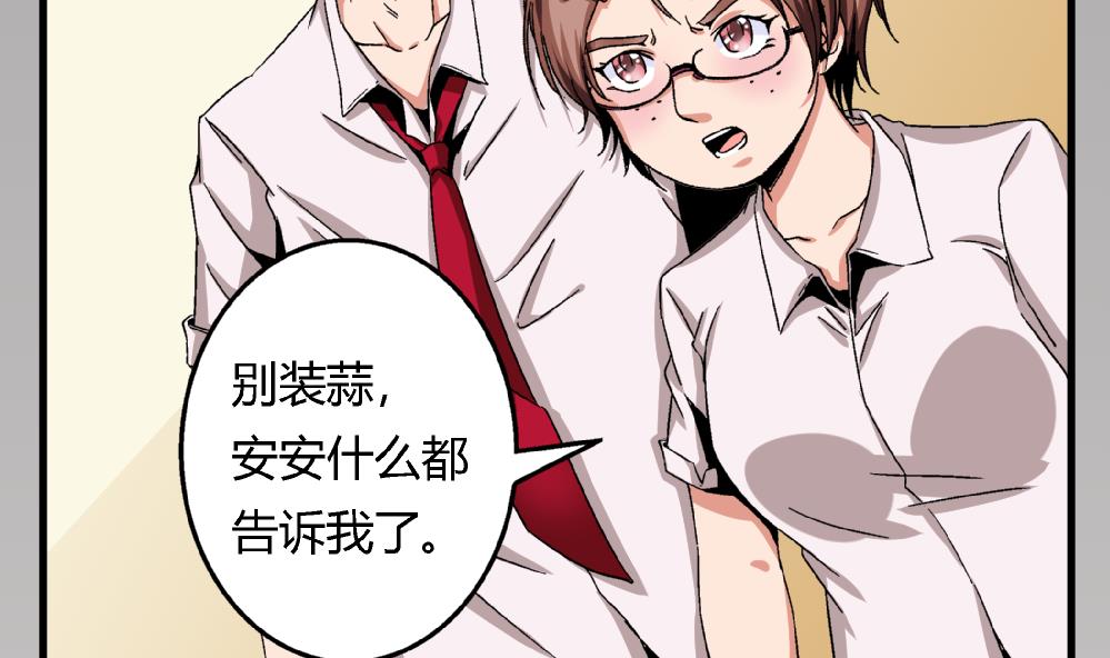 爱与美貌的复仇研习韩漫全集-第44话 照片？我没有呀无删减无遮挡章节图片 