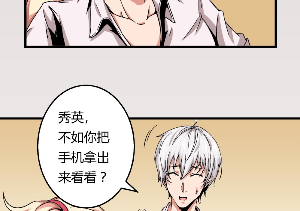 爱与美貌的复仇研习韩漫全集-第44话 照片？我没有呀无删减无遮挡章节图片 