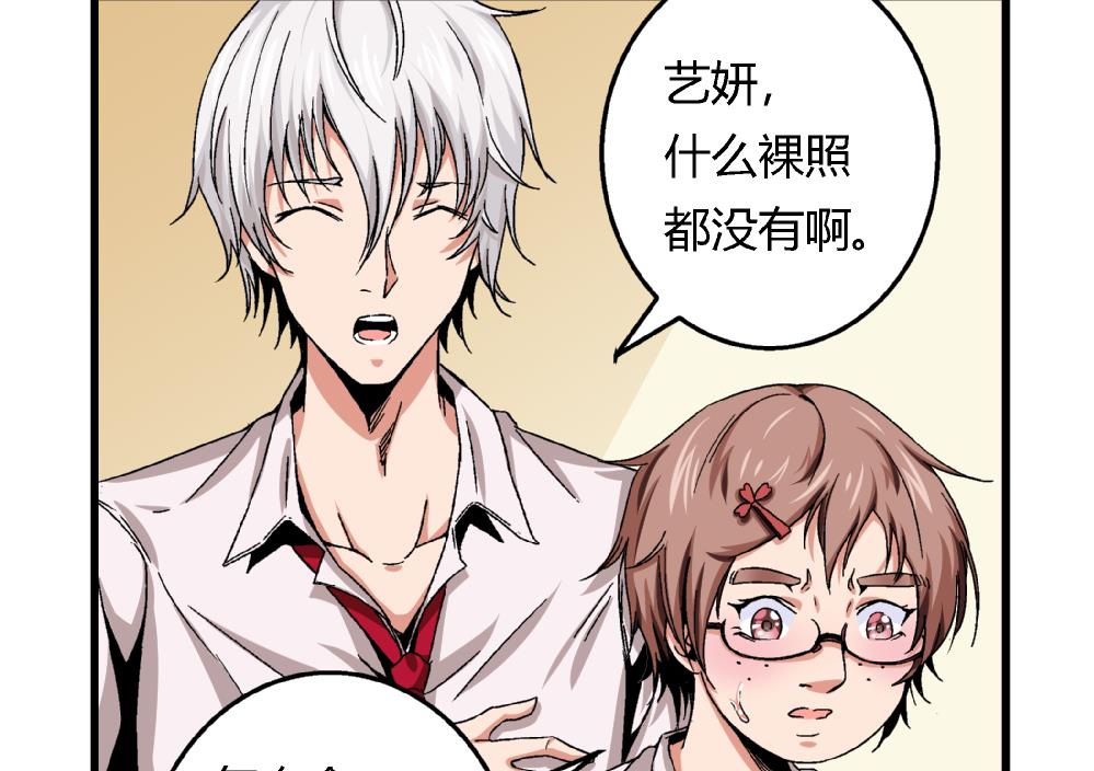 爱与美貌的复仇研习韩漫全集-第44话 照片？我没有呀无删减无遮挡章节图片 