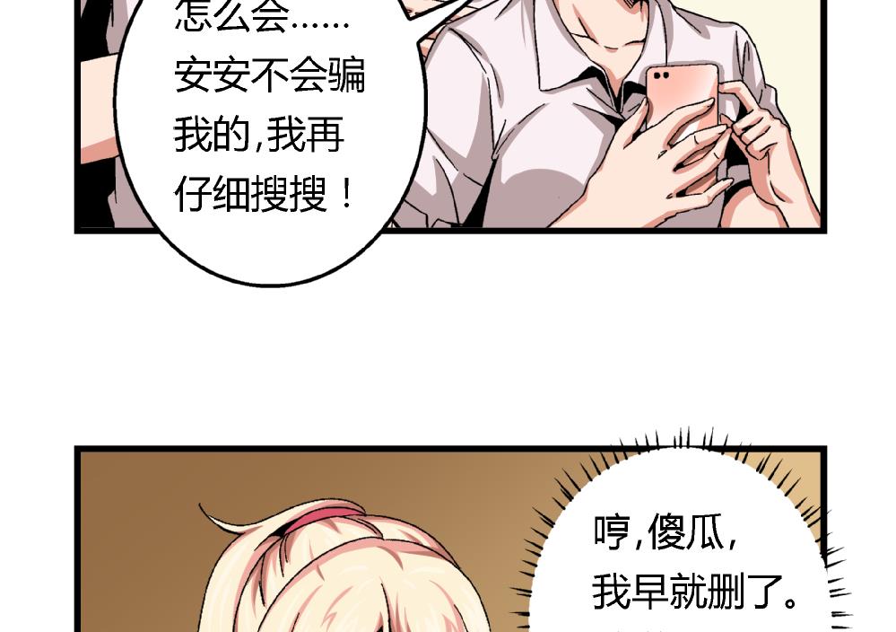 爱与美貌的复仇研习韩漫全集-第44话 照片？我没有呀无删减无遮挡章节图片 