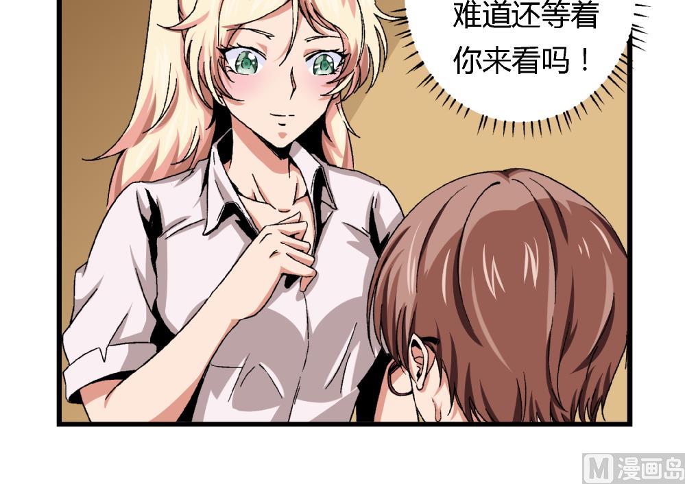 爱与美貌的复仇研习韩漫全集-第44话 照片？我没有呀无删减无遮挡章节图片 