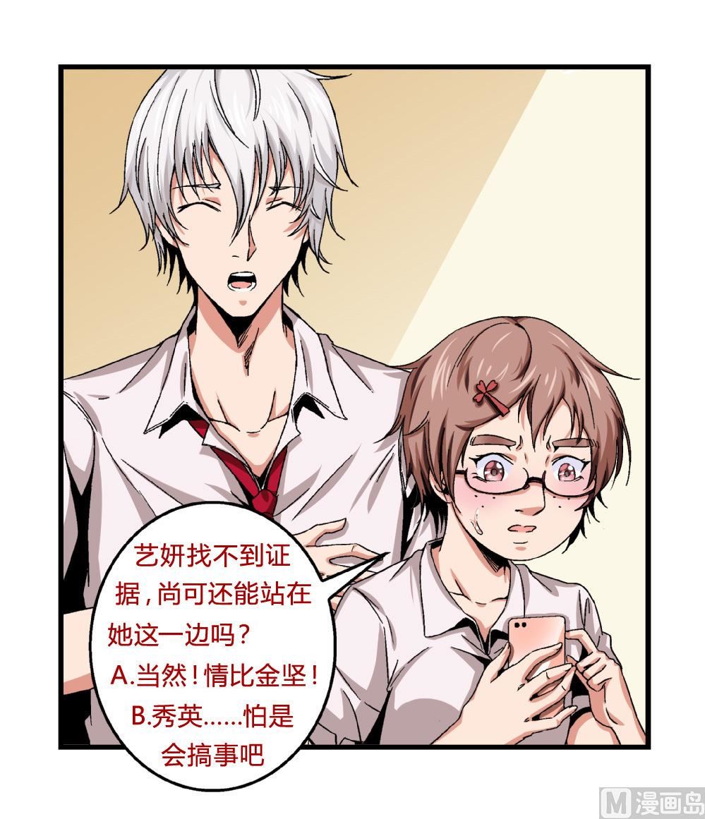 爱与美貌的复仇研习韩漫全集-第44话 照片？我没有呀无删减无遮挡章节图片 