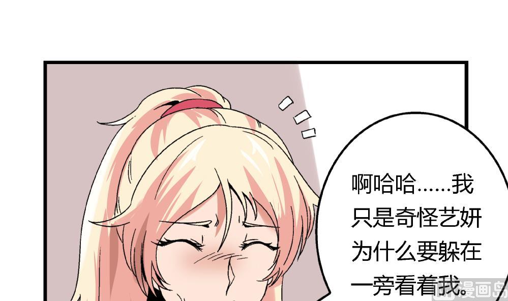 爱与美貌的复仇研习韩漫全集-第44话 照片？我没有呀无删减无遮挡章节图片 