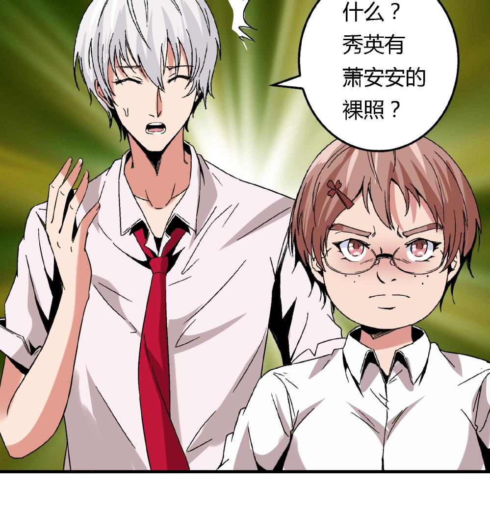 爱与美貌的复仇研习韩漫全集-第44话 照片？我没有呀无删减无遮挡章节图片 