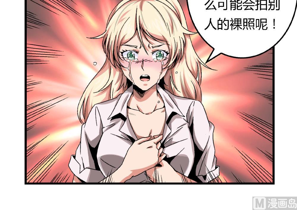 爱与美貌的复仇研习韩漫全集-第45话 我的艺妍绝不是这种人无删减无遮挡章节图片 