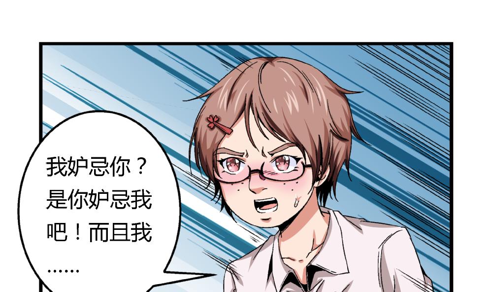爱与美貌的复仇研习韩漫全集-第45话 我的艺妍绝不是这种人无删减无遮挡章节图片 