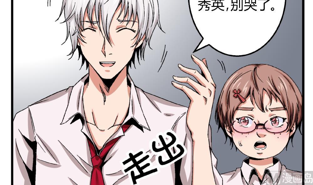爱与美貌的复仇研习韩漫全集-第45话 我的艺妍绝不是这种人无删减无遮挡章节图片 