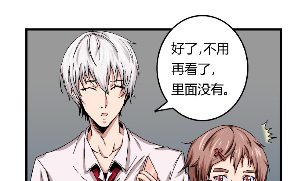 爱与美貌的复仇研习韩漫全集-第45话 我的艺妍绝不是这种人无删减无遮挡章节图片 