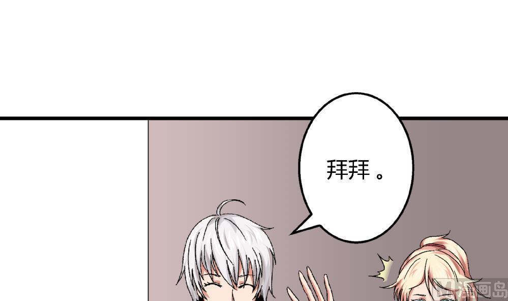 爱与美貌的复仇研习韩漫全集-第45话 我的艺妍绝不是这种人无删减无遮挡章节图片 