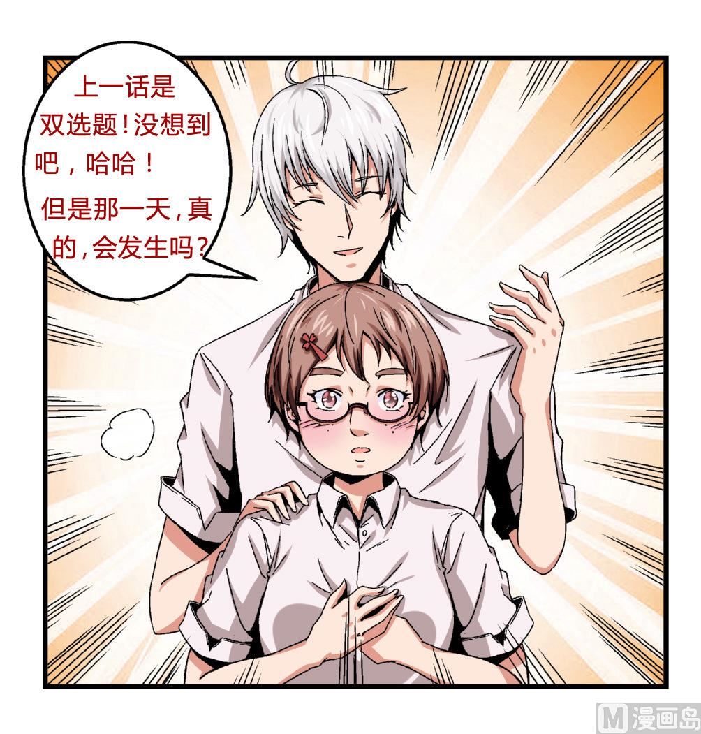 爱与美貌的复仇研习韩漫全集-第45话 我的艺妍绝不是这种人无删减无遮挡章节图片 