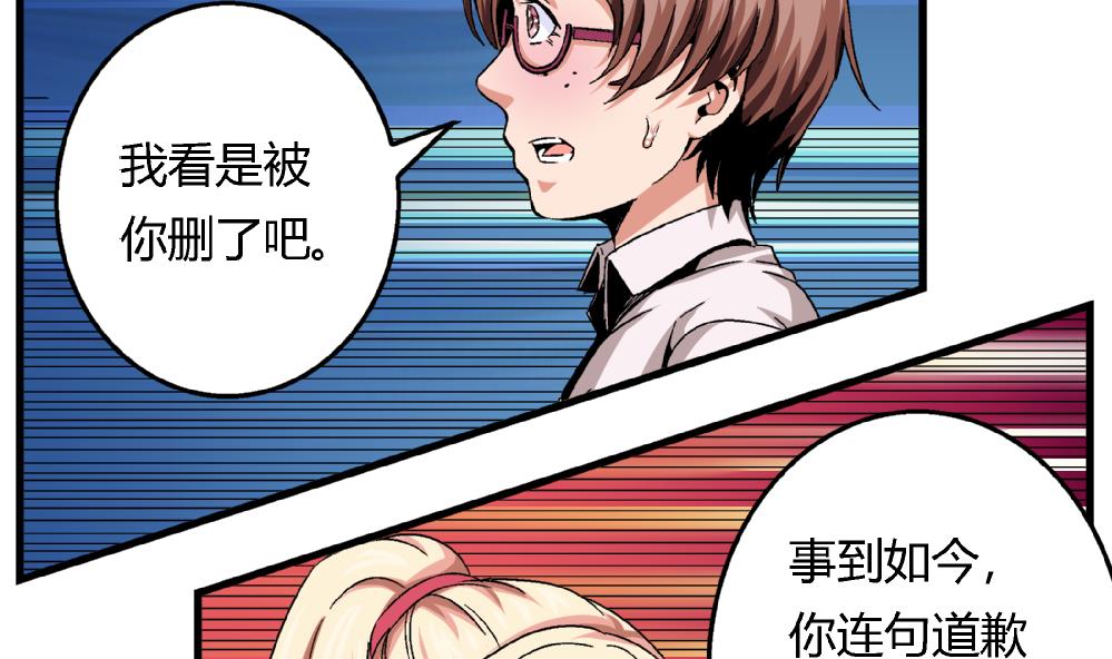 爱与美貌的复仇研习韩漫全集-第45话 我的艺妍绝不是这种人无删减无遮挡章节图片 