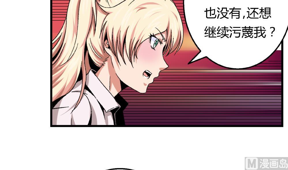 爱与美貌的复仇研习韩漫全集-第45话 我的艺妍绝不是这种人无删减无遮挡章节图片 
