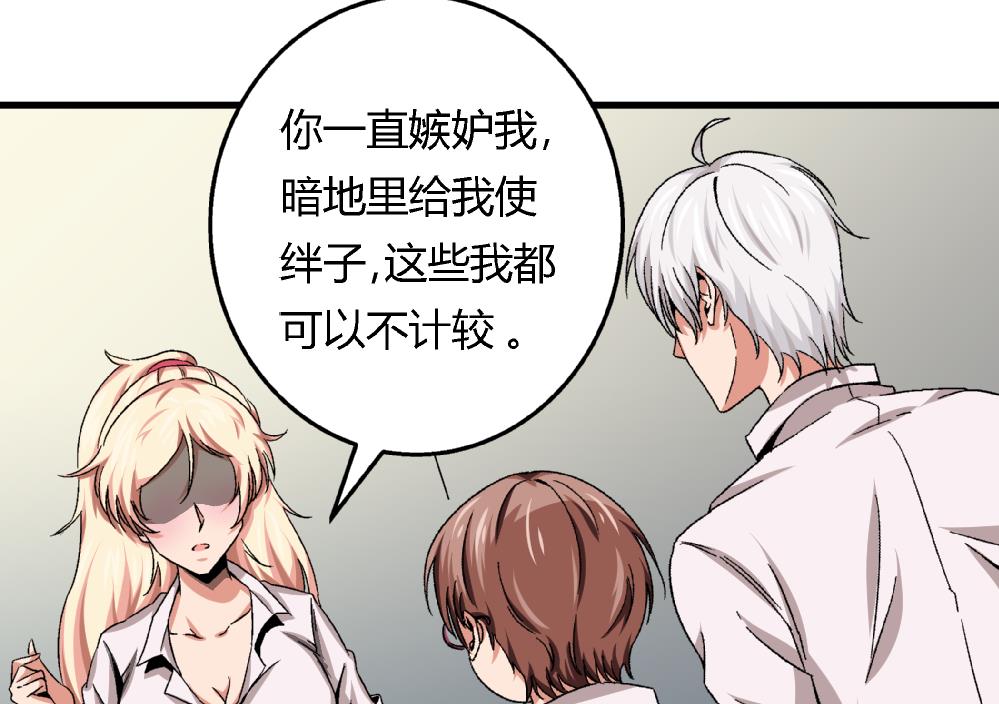 爱与美貌的复仇研习韩漫全集-第45话 我的艺妍绝不是这种人无删减无遮挡章节图片 