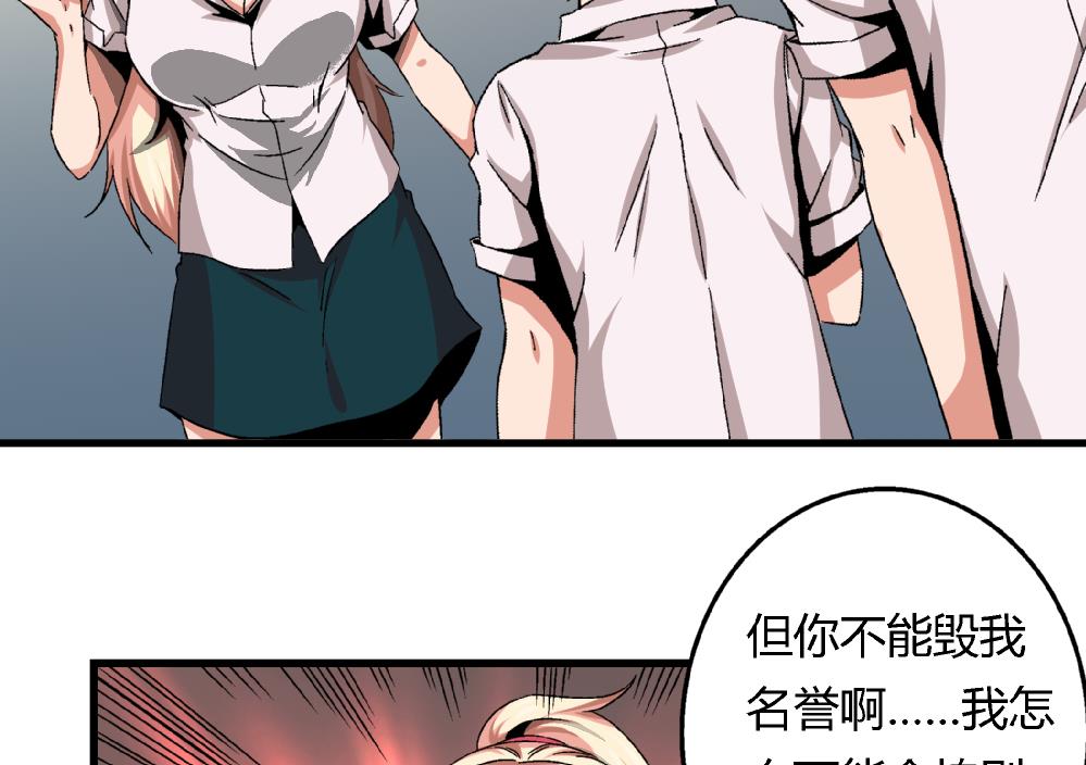 爱与美貌的复仇研习韩漫全集-第45话 我的艺妍绝不是这种人无删减无遮挡章节图片 