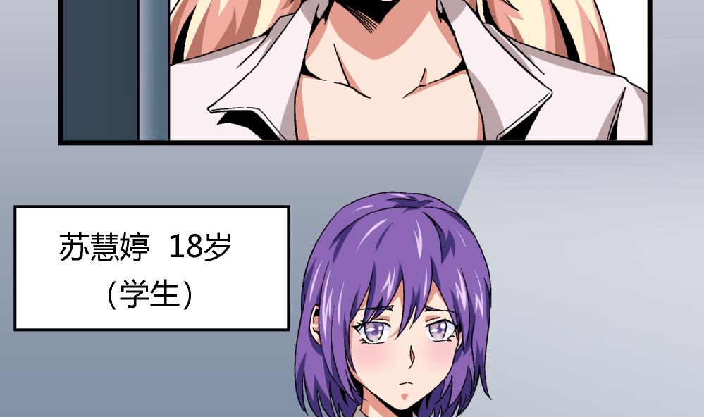 爱与美貌的复仇研习韩漫全集-第46话 新复仇对象无删减无遮挡章节图片 