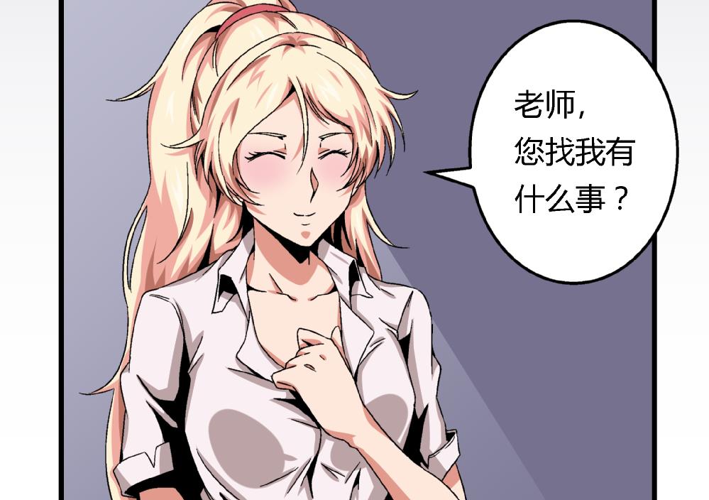 爱与美貌的复仇研习韩漫全集-第46话 新复仇对象无删减无遮挡章节图片 