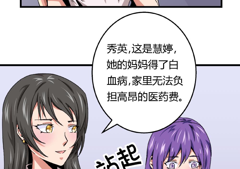 爱与美貌的复仇研习韩漫全集-第46话 新复仇对象无删减无遮挡章节图片 