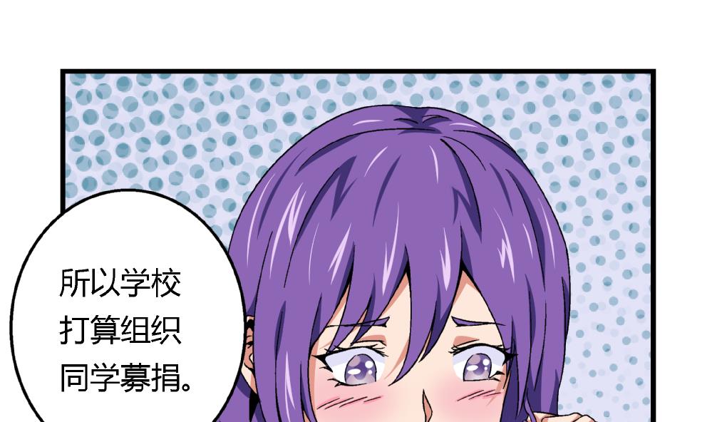 爱与美貌的复仇研习韩漫全集-第46话 新复仇对象无删减无遮挡章节图片 