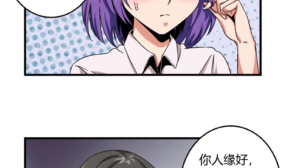 爱与美貌的复仇研习韩漫全集-第46话 新复仇对象无删减无遮挡章节图片 