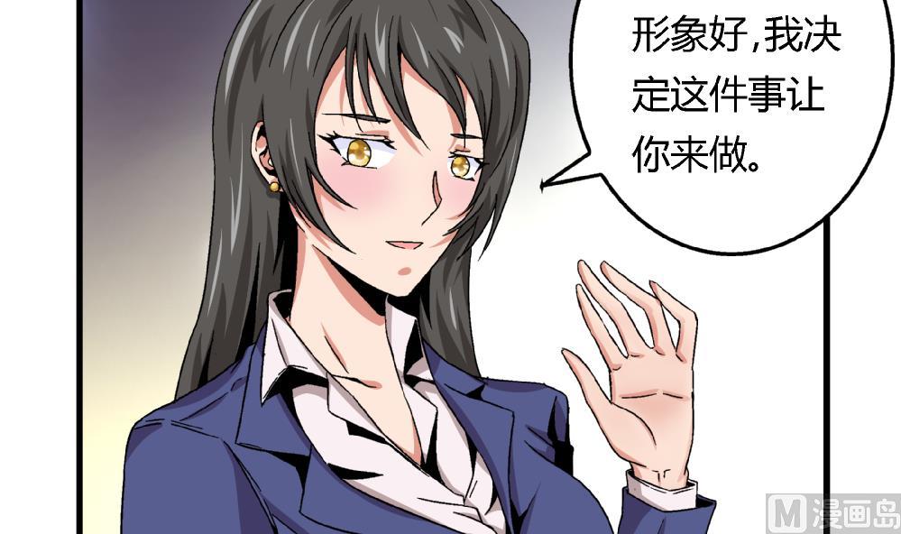 爱与美貌的复仇研习韩漫全集-第46话 新复仇对象无删减无遮挡章节图片 