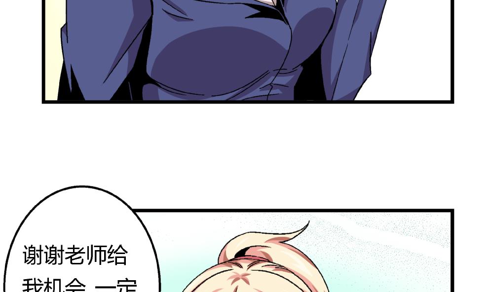爱与美貌的复仇研习韩漫全集-第46话 新复仇对象无删减无遮挡章节图片 