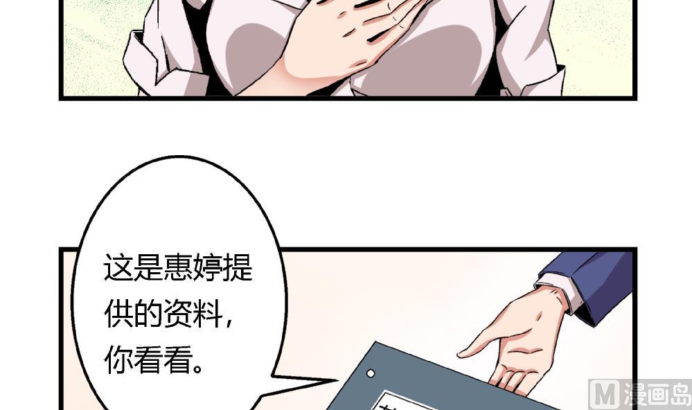 爱与美貌的复仇研习韩漫全集-第46话 新复仇对象无删减无遮挡章节图片 