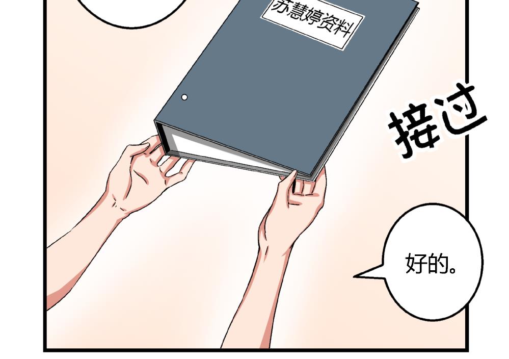 爱与美貌的复仇研习韩漫全集-第46话 新复仇对象无删减无遮挡章节图片 