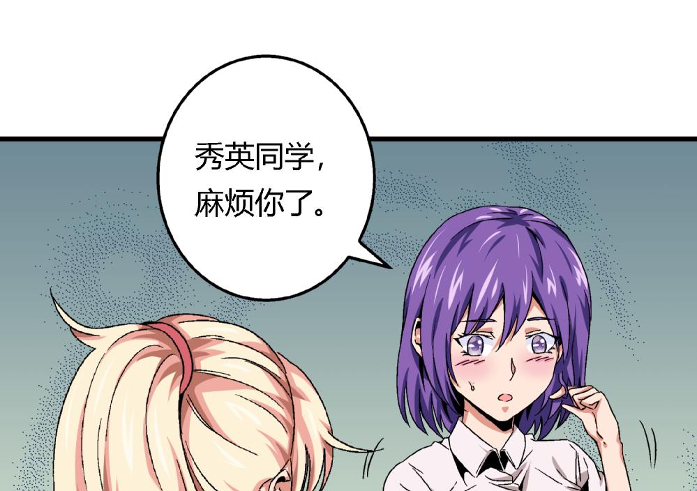 爱与美貌的复仇研习韩漫全集-第46话 新复仇对象无删减无遮挡章节图片 