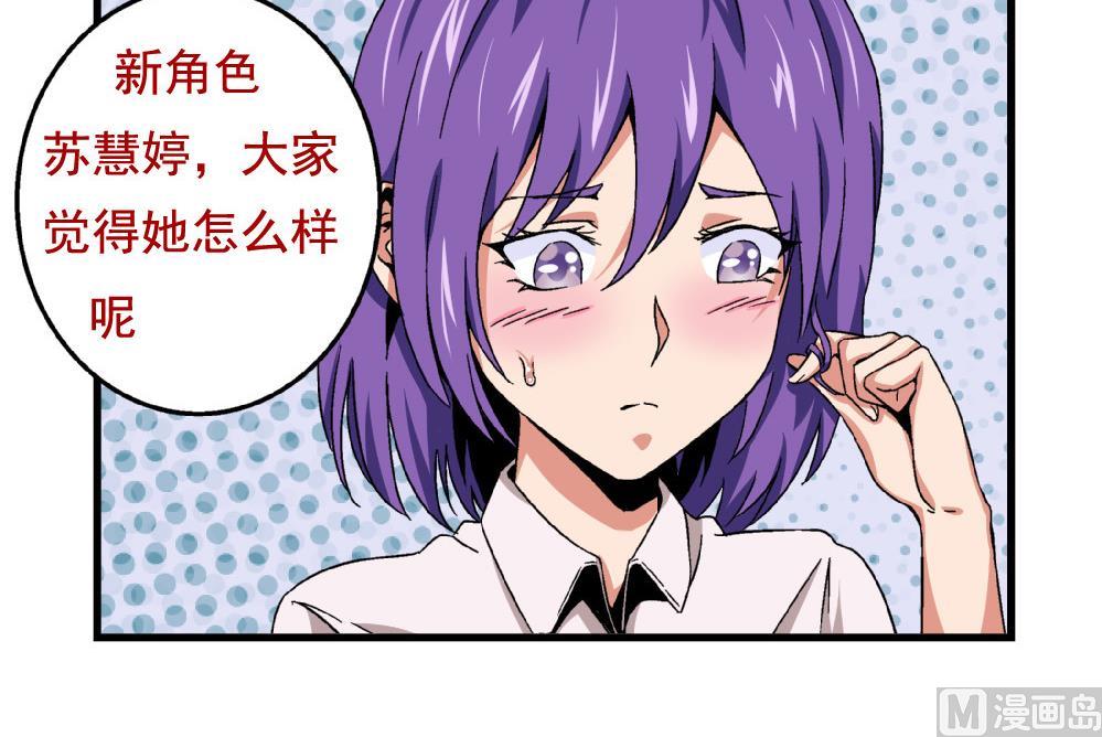 爱与美貌的复仇研习韩漫全集-第46话 新复仇对象无删减无遮挡章节图片 