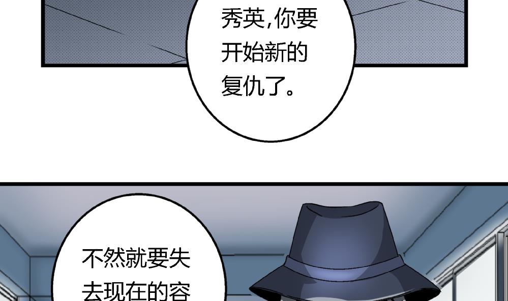 爱与美貌的复仇研习韩漫全集-第46话 新复仇对象无删减无遮挡章节图片 