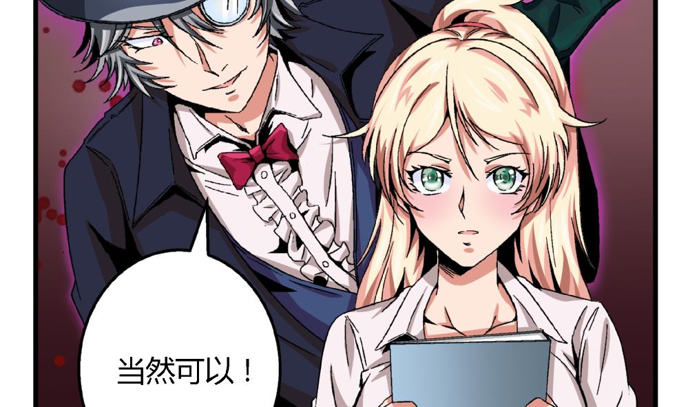 爱与美貌的复仇研习韩漫全集-第47话 就你了！无删减无遮挡章节图片 
