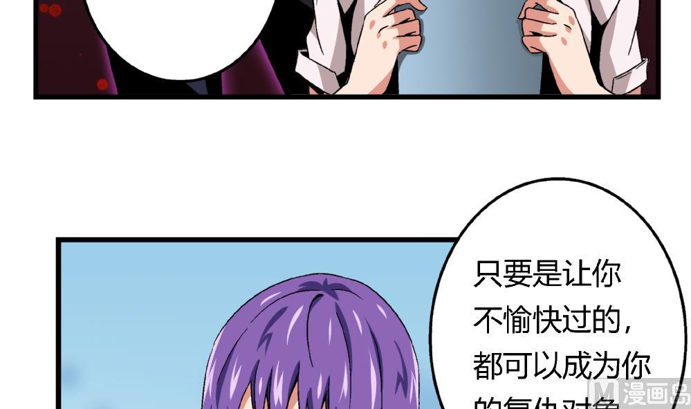 爱与美貌的复仇研习韩漫全集-第47话 就你了！无删减无遮挡章节图片 