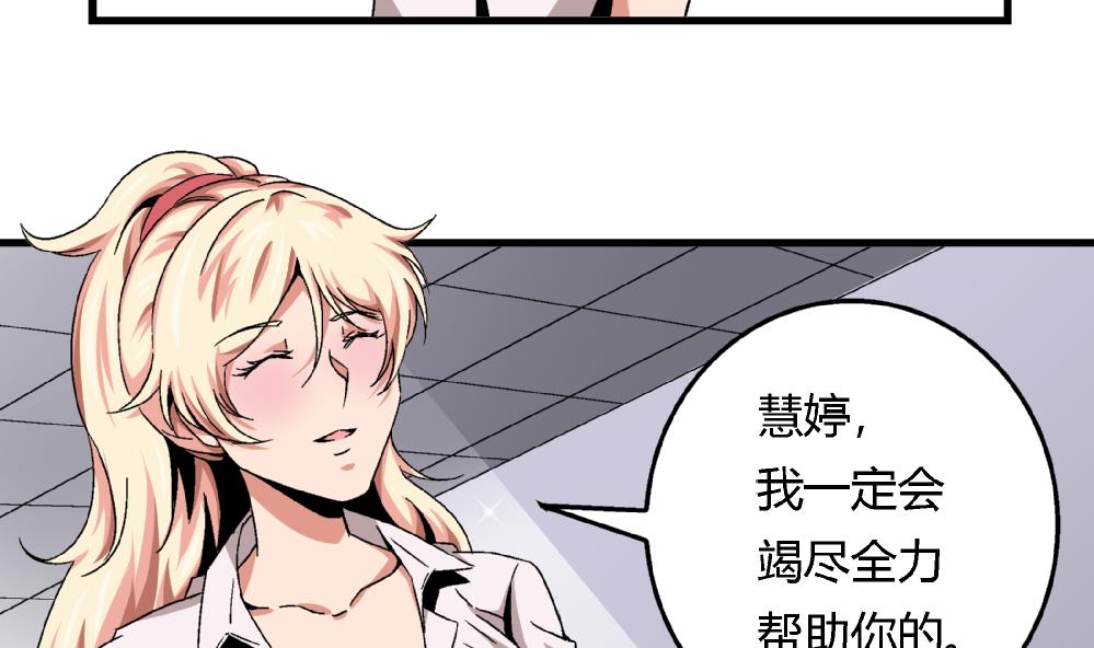 爱与美貌的复仇研习韩漫全集-第47话 就你了！无删减无遮挡章节图片 