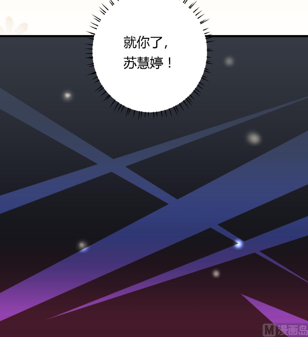 爱与美貌的复仇研习韩漫全集-第47话 就你了！无删减无遮挡章节图片 